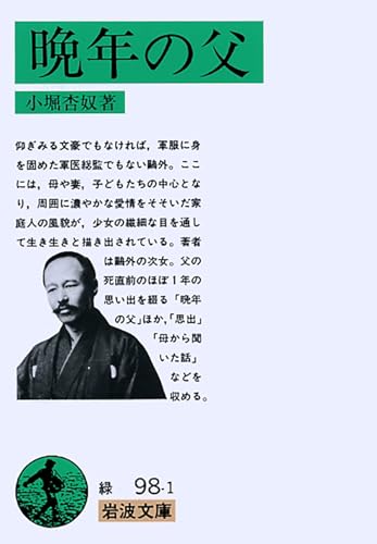 小堀杏奴の作品一覧・新刊・発売日順 - 読書メーター